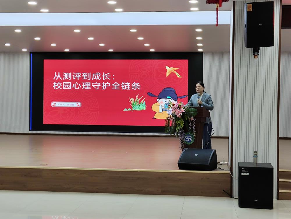 金旭教(jiào)育|2025年(nián)秋季莘縣翔宇學(xué)校師(shī)生(shēng)心理健康篩查(chá)啓動會議順利舉行(xíng)