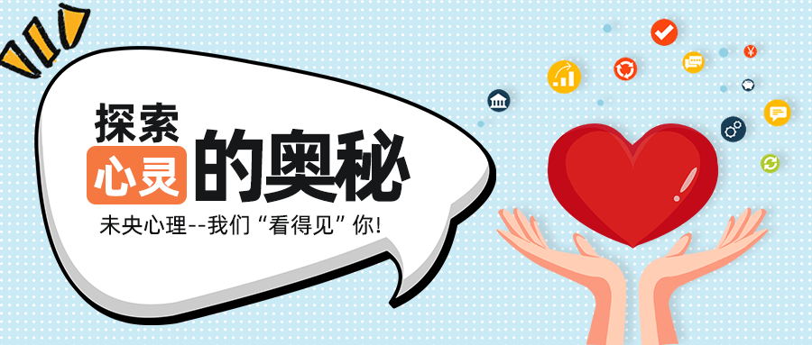 未央心理|《陪你到清晨》：照亮青少年(nián)心理困境的“隱蔽角落”