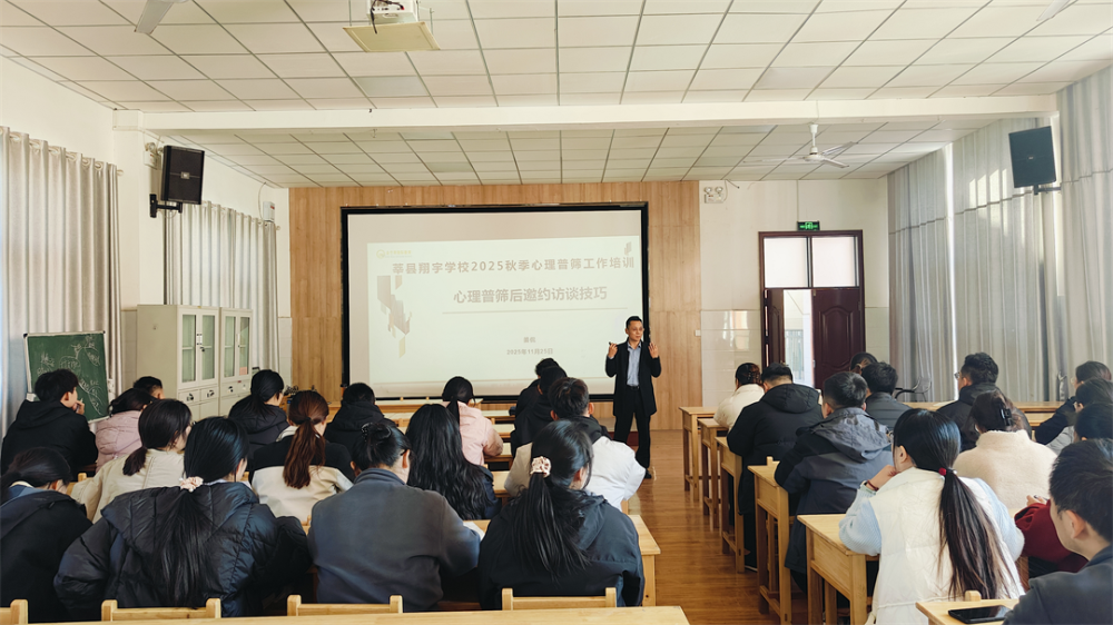 金旭教(jiào)育|精准守护，从“心”开始 —— 莘县翔宇学校&聊城(chéng)启航高中(zhōng)开展心理约谈技巧专题培(péi)训
