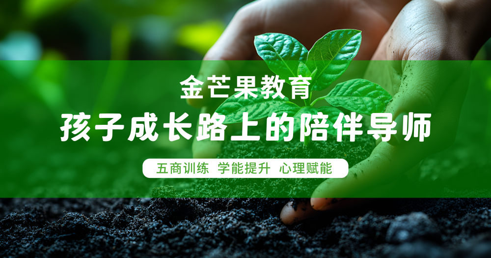 公众号(pái)渫-金旭教(jiào)育孩(hái)子成(chéng)长路上的陪伴导师.png