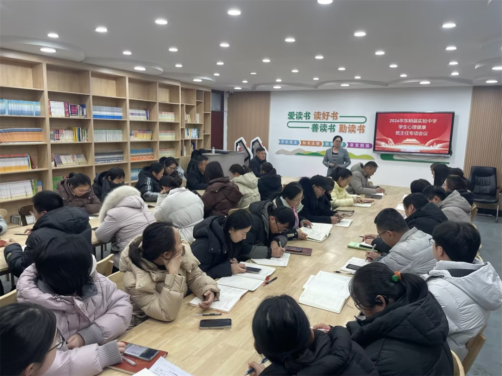 用心溝通，用愛賦能(néng)｜金旭教(jiào)育走進東明縣中(zhōng)學(xué)開展心理健康專項培(péi)訓